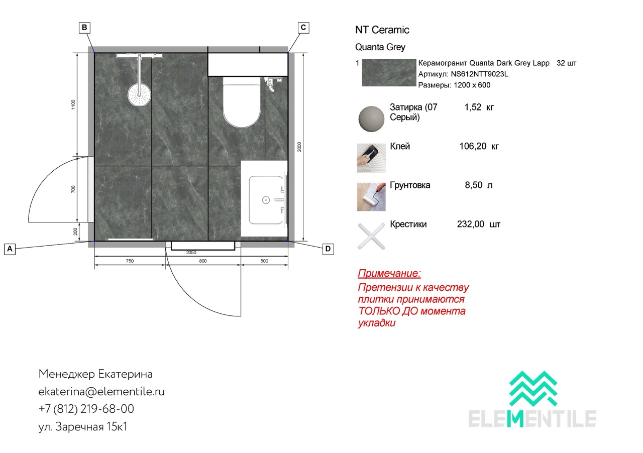 План и материалы