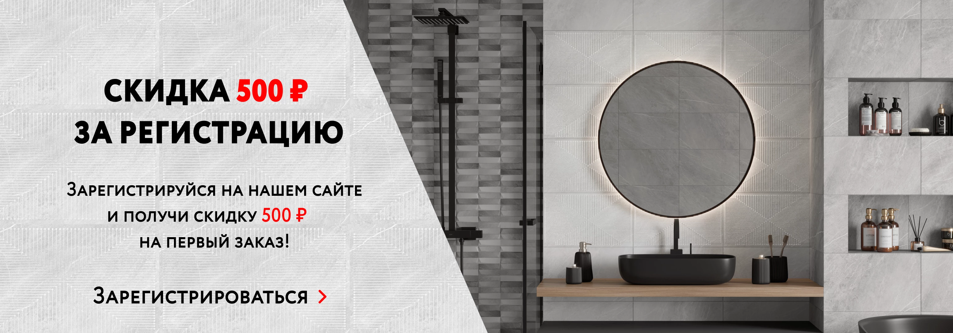акция 500₽ за регистрацию